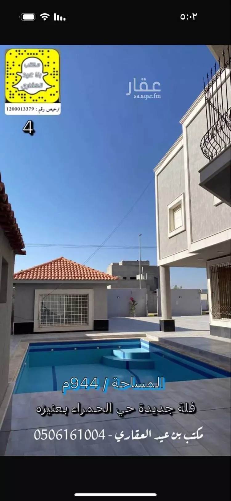 فيلا للبيع في شارع عبدالعزيز عبدالله الخويطر, حي الحاجب, مدينة عنيزه, منطقة القصيم صورة 4