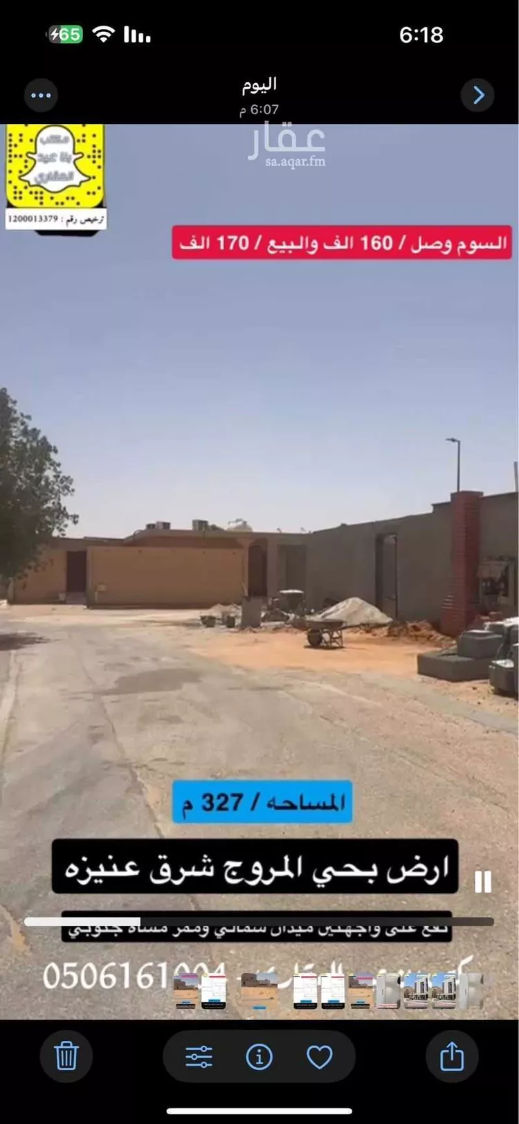 أرض للبيع في حي المروج, مدينة عنيزه, منطقة القصيم صورة 2