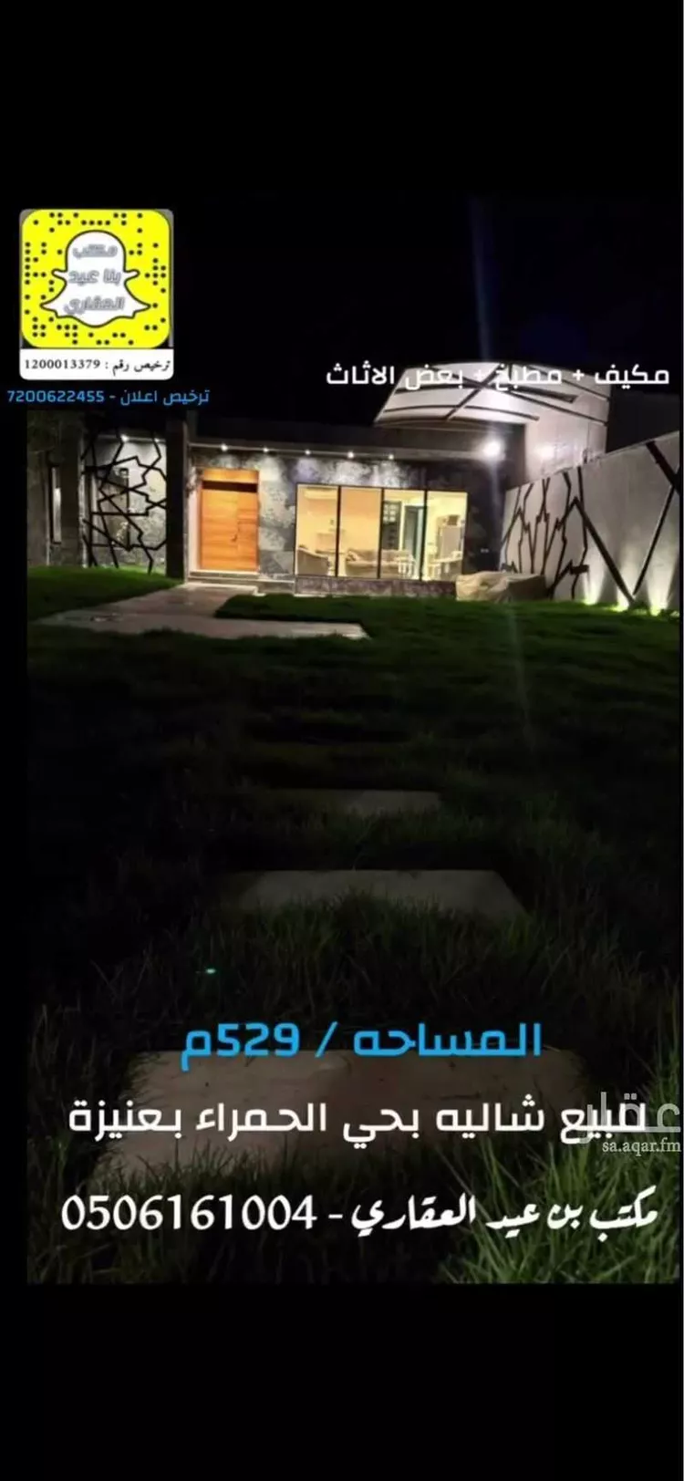 دور للبيع في شارع علي عبدالله الدفاع, حي الحمراء, مدينة عنيزه, منطقة القصيم صورة 4