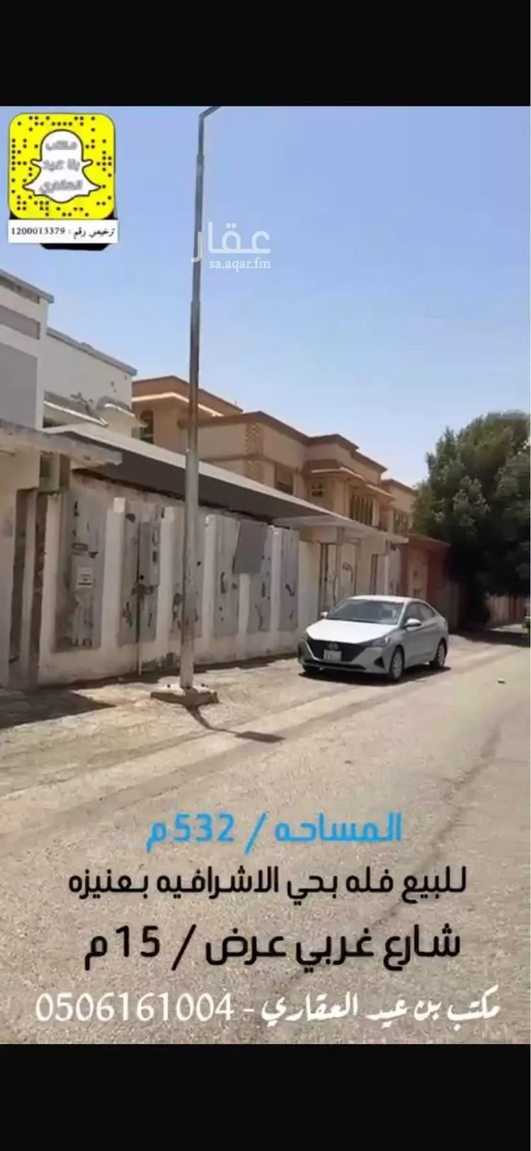 فيلا للبيع في شارع عبدالله بن ثابت الأنصاري, حي الأشرفية, مدينة عنيزة, منطقة القصيم صورة 4