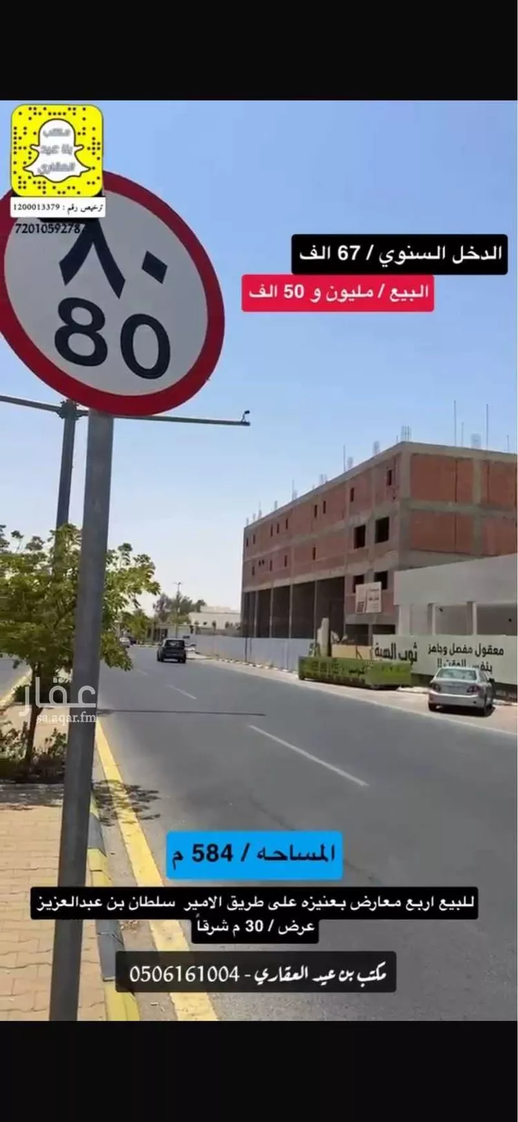 محل للبيع في شارع الملك عبدالله, حي الشفاء, مدينة عنيزة, منطقة القصيم صورة 4