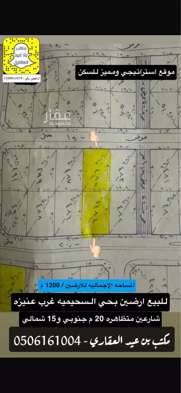 أرض للبيع في شارع محمد علي العبيد, حي الريان, مدينة عنيزة, منطقة القصيم صورة 4