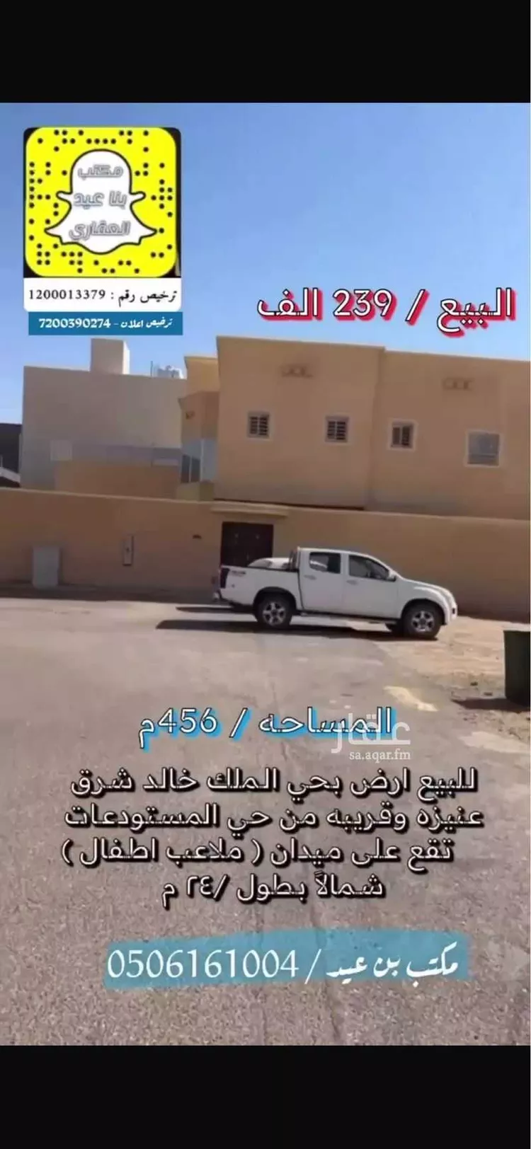 أرض للبيع في حي الوفاء, مدينة عنيزه, منطقة القصيم صورة 2