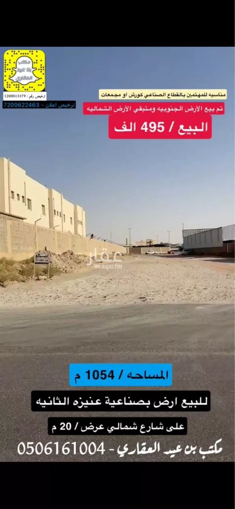 أرض للبيع في شارع البحتري, حي الوفاء, مدينة عنيزه, منطقة القصيم صورة 4