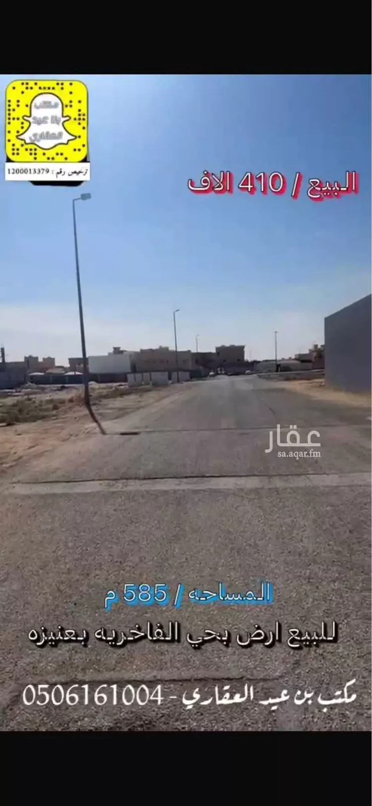 أرض للبيع في شارع ابراهيم سليمان القاضي, حي الفاخرية, مدينة عنيزة, منطقة القصيم صورة 2