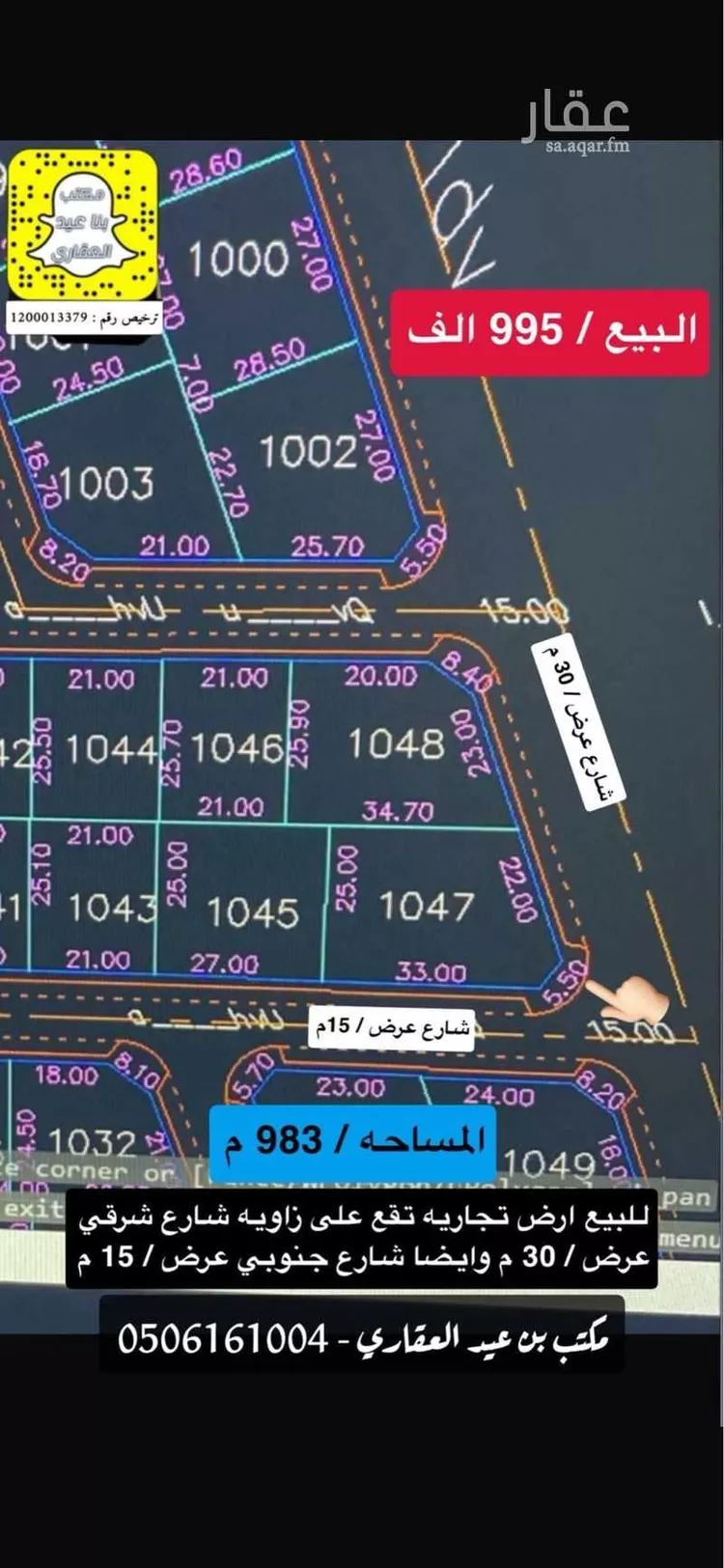 Land for Sale in Unayzah Al Qadisiyyah