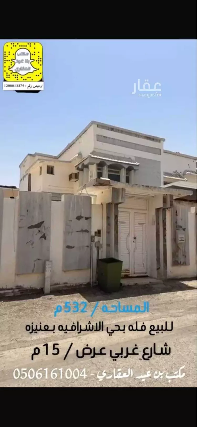 فيلا للبيع في شارع عبدالله بن ثابت الأنصاري, حي الأشرفية, مدينة عنيزة, منطقة القصيم صورة 3