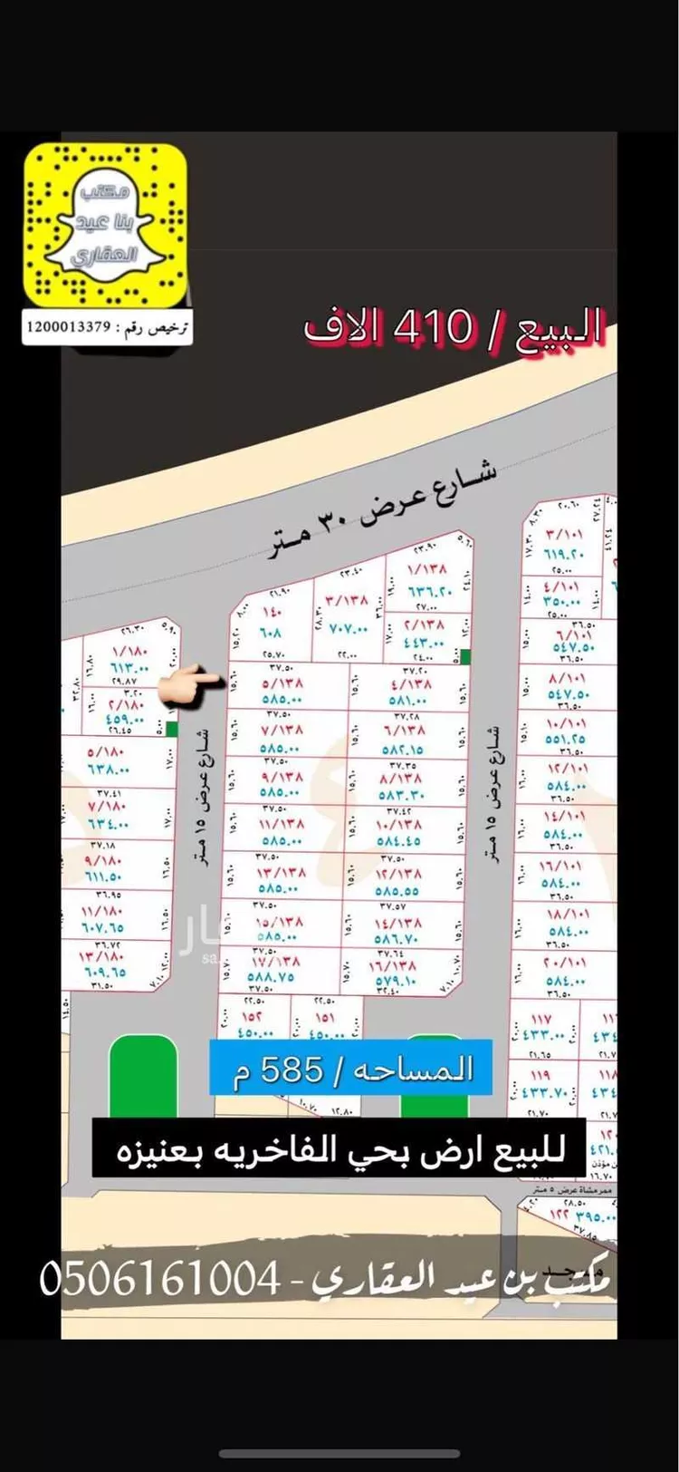 أرض للبيع في شارع ابراهيم سليمان القاضي, حي الفاخرية, مدينة عنيزة, منطقة القصيم صورة 3