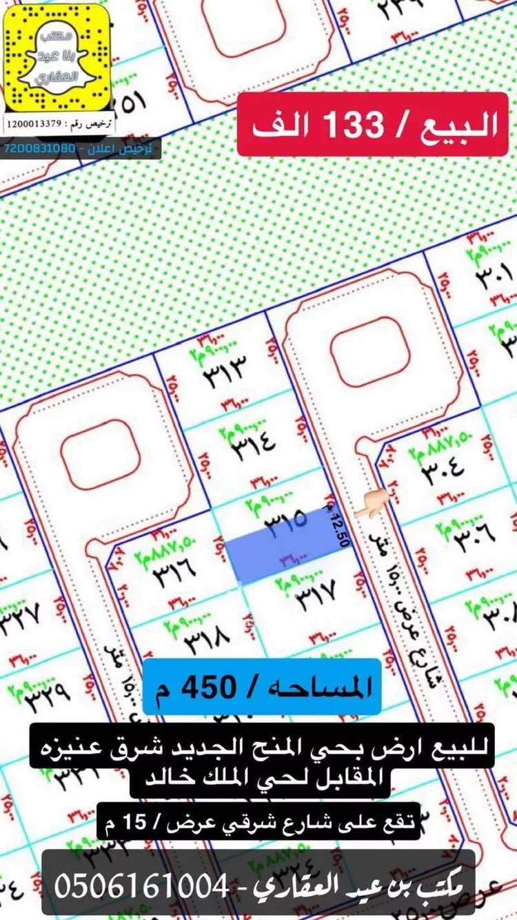 أرض للبيع في شارع عبدالرحمن بن ثابت بن الصامت, حي الرياضي, مدينة عنيزة, منطقة القصيم صورة 3