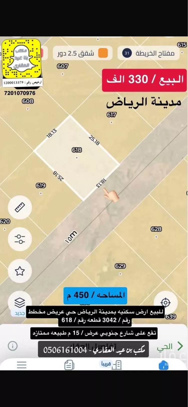 أرض للبيع في حي عريض, مدينة الرياض, منطقة الرياض 6