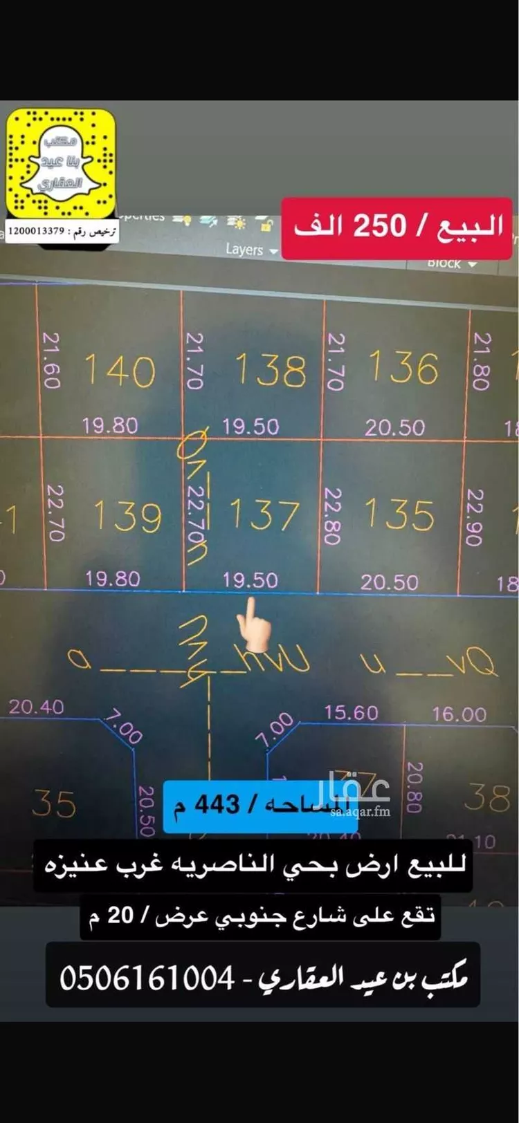 Land for Sale in Unayzah Al Badi'ah