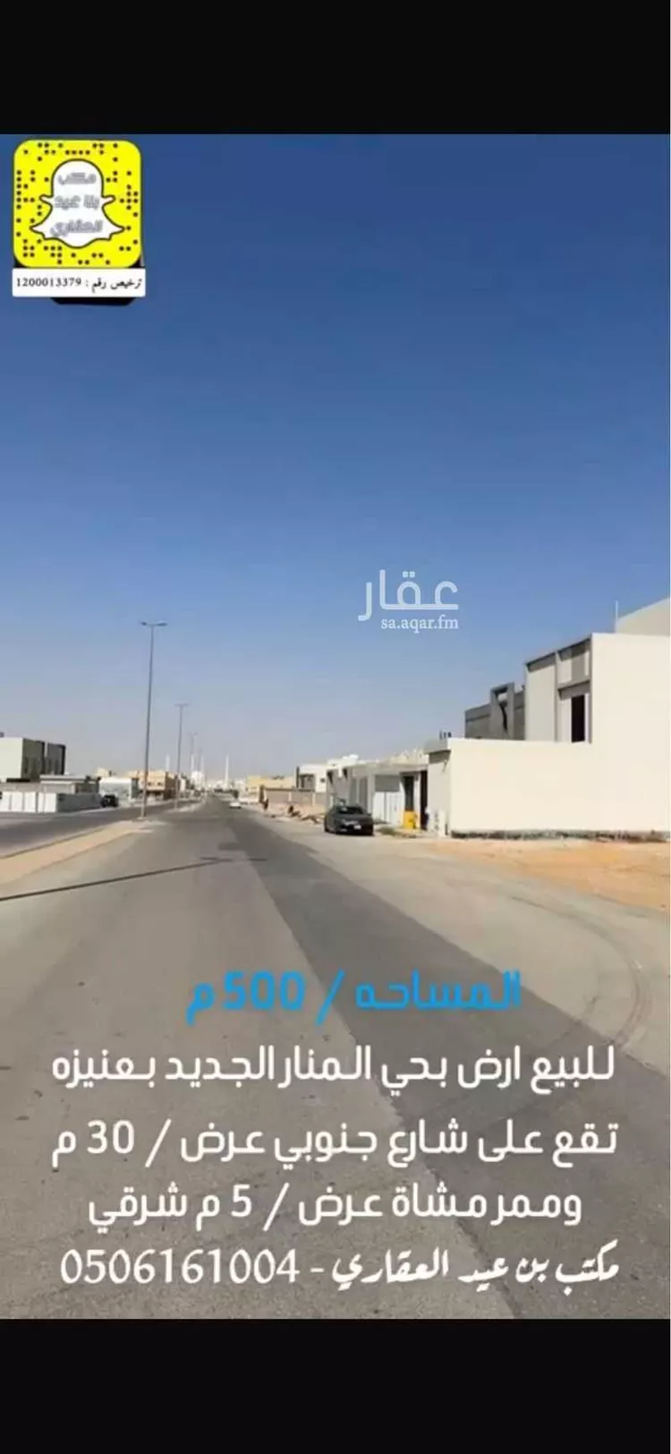أرض للبيع في شارع الخنساء, حي المنار, مدينة عنيزه, منطقة القصيم صورة 2