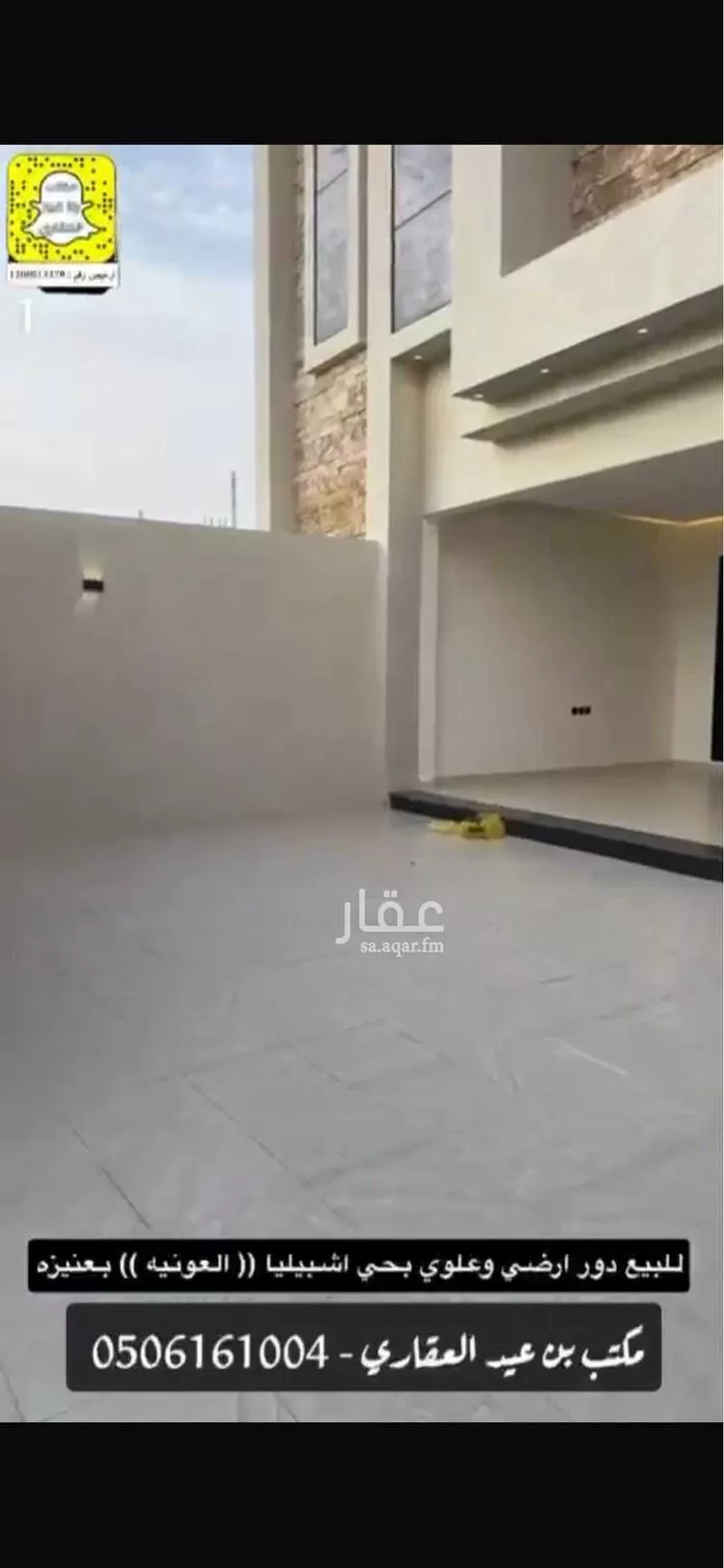 فيلا للبيع في حي العونية, مدينة عنيزة, منطقة القصيم صورة 2