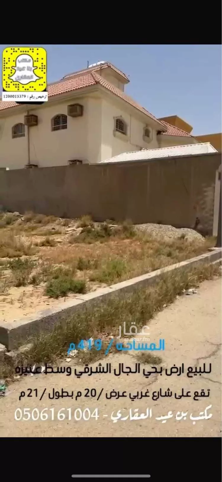 أرض للبيع في شارع عبدالعزيز محمد العوهلي, حي الشفاء, مدينة عنيزه, منطقة القصيم صورة 4