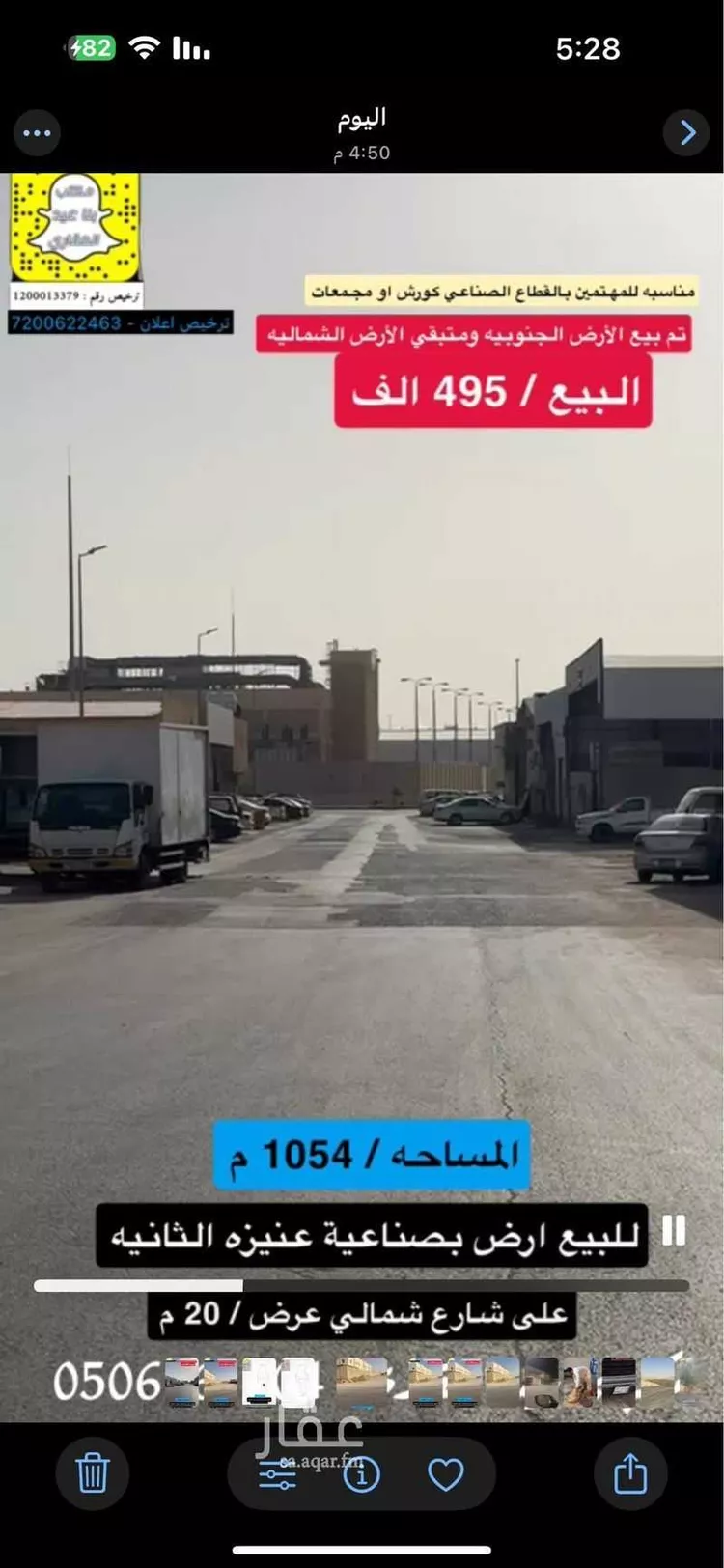 أرض للبيع في شارع البحتري, حي الوفاء, مدينة عنيزه, منطقة القصيم صورة 2