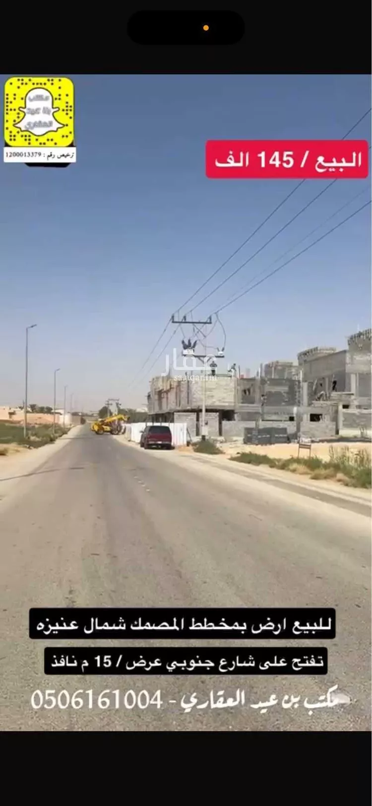 أرض للبيع في شارع عقيل بن ابي طالب, حي الروابي, مدينة عنيزه, منطقة القصيم صورة 2