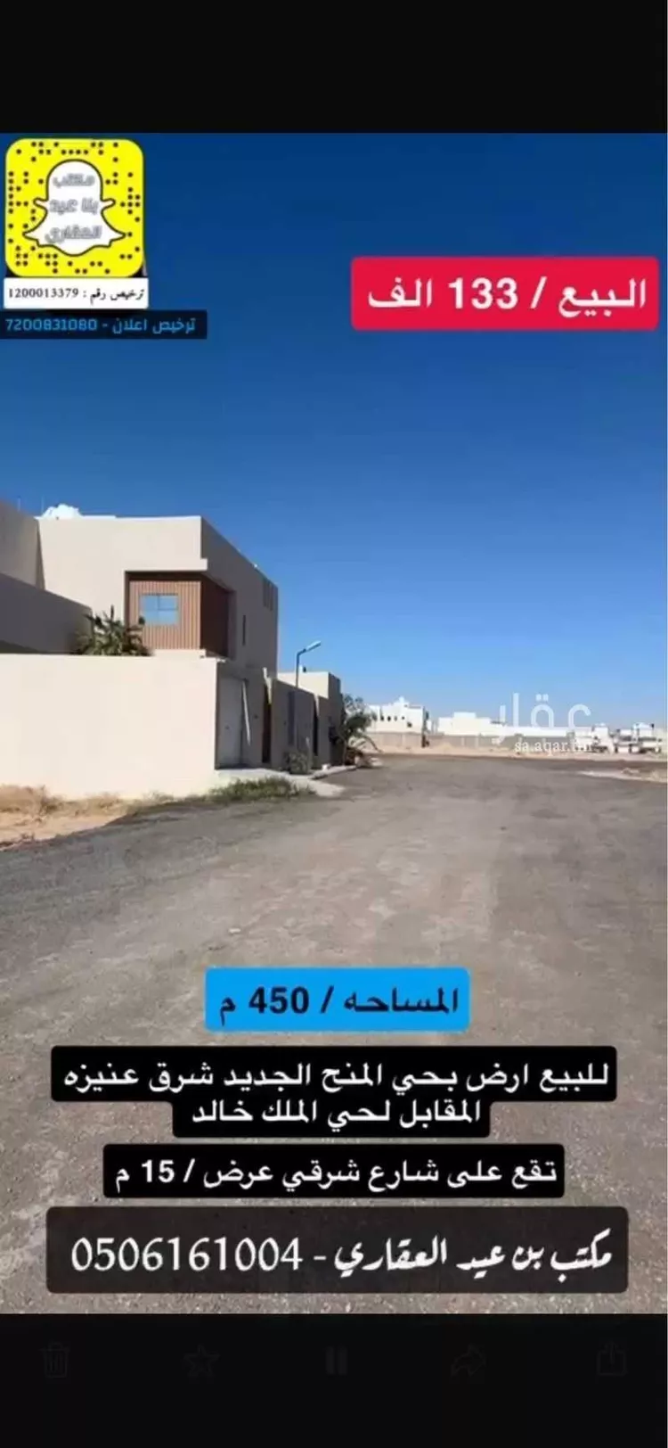 أرض للبيع في شارع عبدالرحمن بن ثابت بن الصامت, حي الرياضي, مدينة عنيزة, منطقة القصيم صورة 2