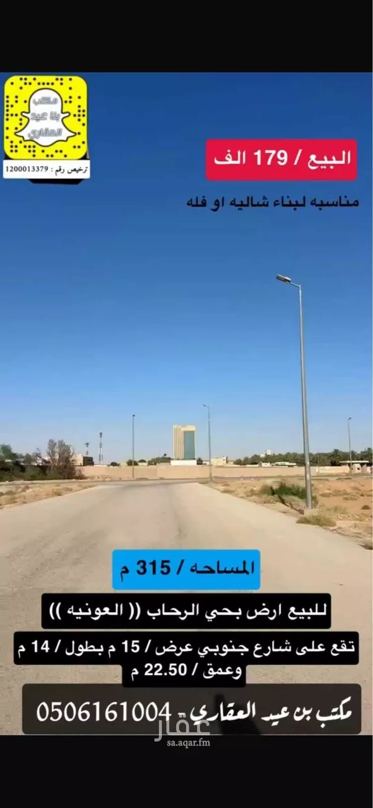 أرض للبيع في شارع ابي غالب الصباغ, حي العونية, مدينة عنيزة, منطقة القصيم صورة 4