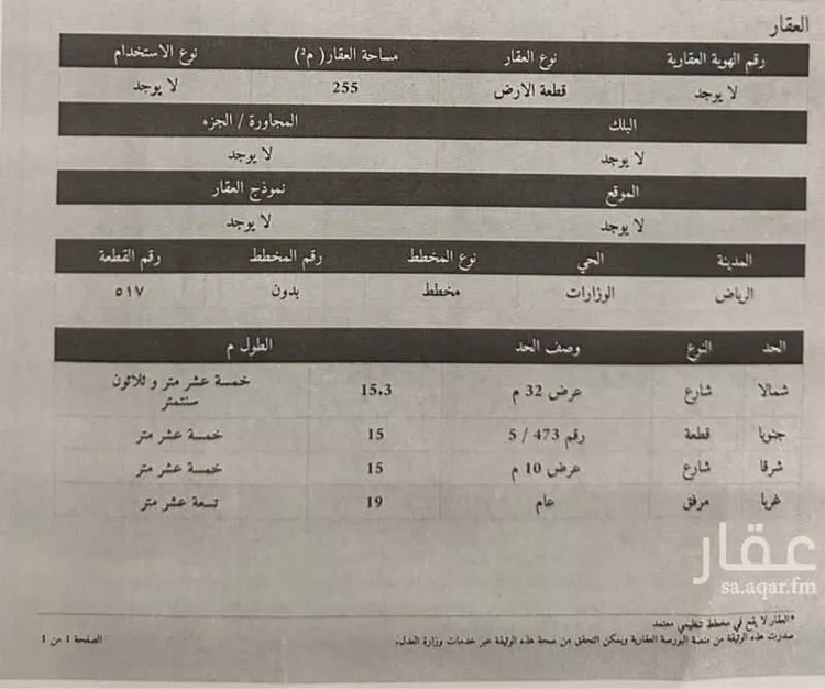 عمارة للبيع في شارع البراء بن عازب, حي الوزارات, مدينة الرياض, منطقة الرياض صورة 4