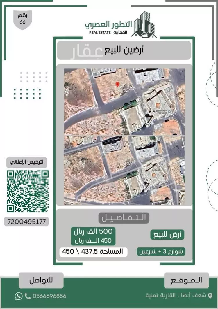 أرض للبيع في شارع 112 تمنية, حي تمنية, مدينة ابها, منطقة عسير صورة 5