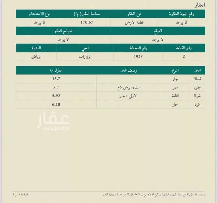 عمارة للبيع في شارع معاذ العقيلي, حي الوزارات, مدينة الرياض, منطقة الرياض صورة 4