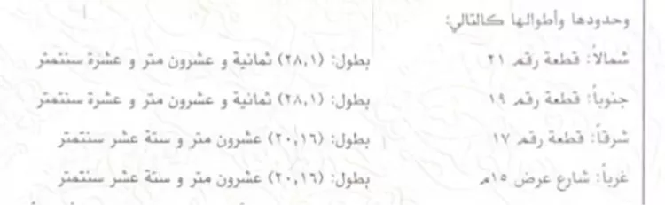 أرض للبيع في شارع ابن القيم الجوزية, حي الملز, مدينة الرياض, منطقة الرياض صورة 2