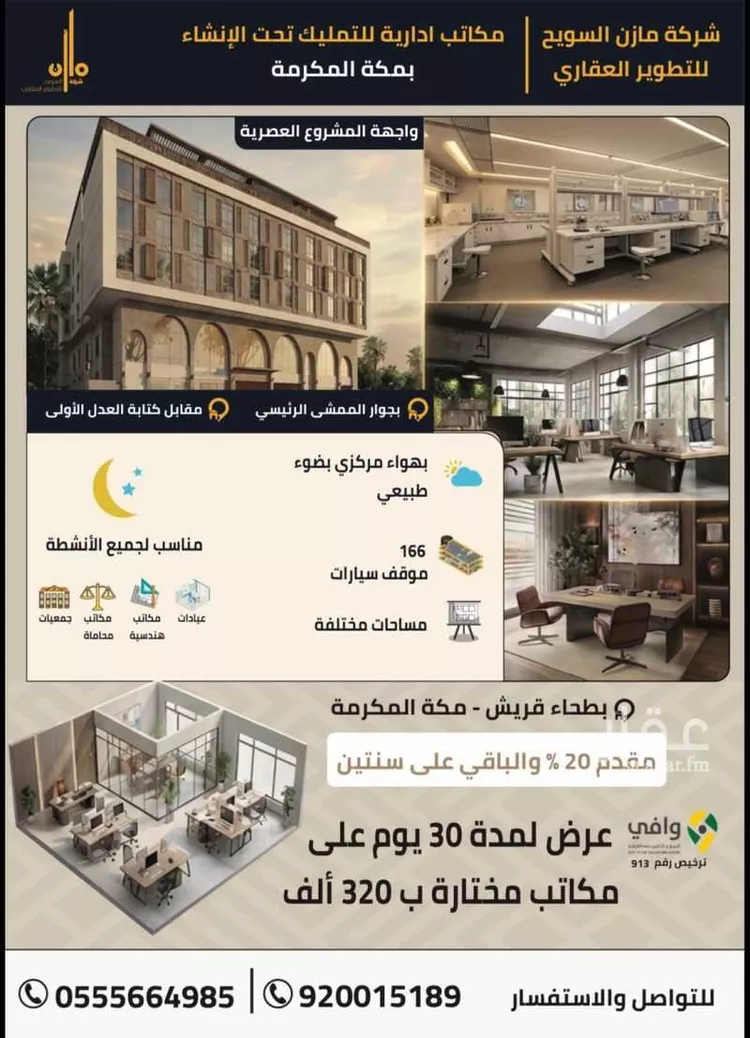 أرض للبيع في شارع سعيد بن زيد القرشي, حي بطحاء قريش, مدينة مكة المكرمة, منطقة مكة المكرمة