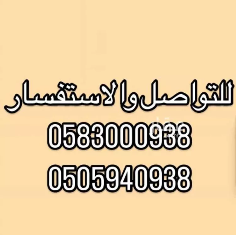 أرض للبيع في شارع ابن سراج العدل, حي الربوة, مدينة الرياض, منطقة الرياض صورة 3
