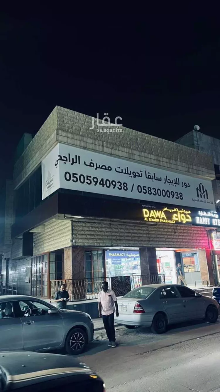 Shop for Rent in Riyadh Al Amal