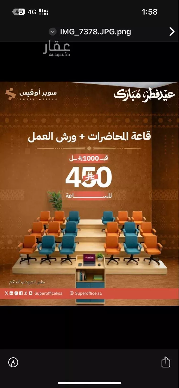 Commercial Office for Rent in Riyadh Ad Duraihimiyah 6