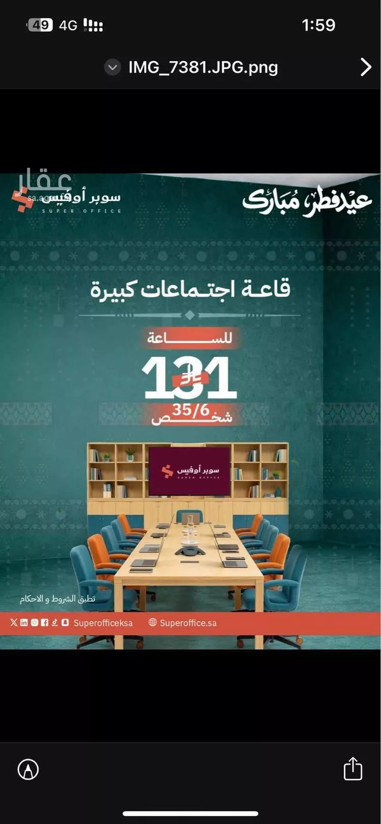 مكتب تجاري للإيجار في شارع صيدا, حي الدريهمية, مدينة الرياض, منطقة الرياض صورة 3