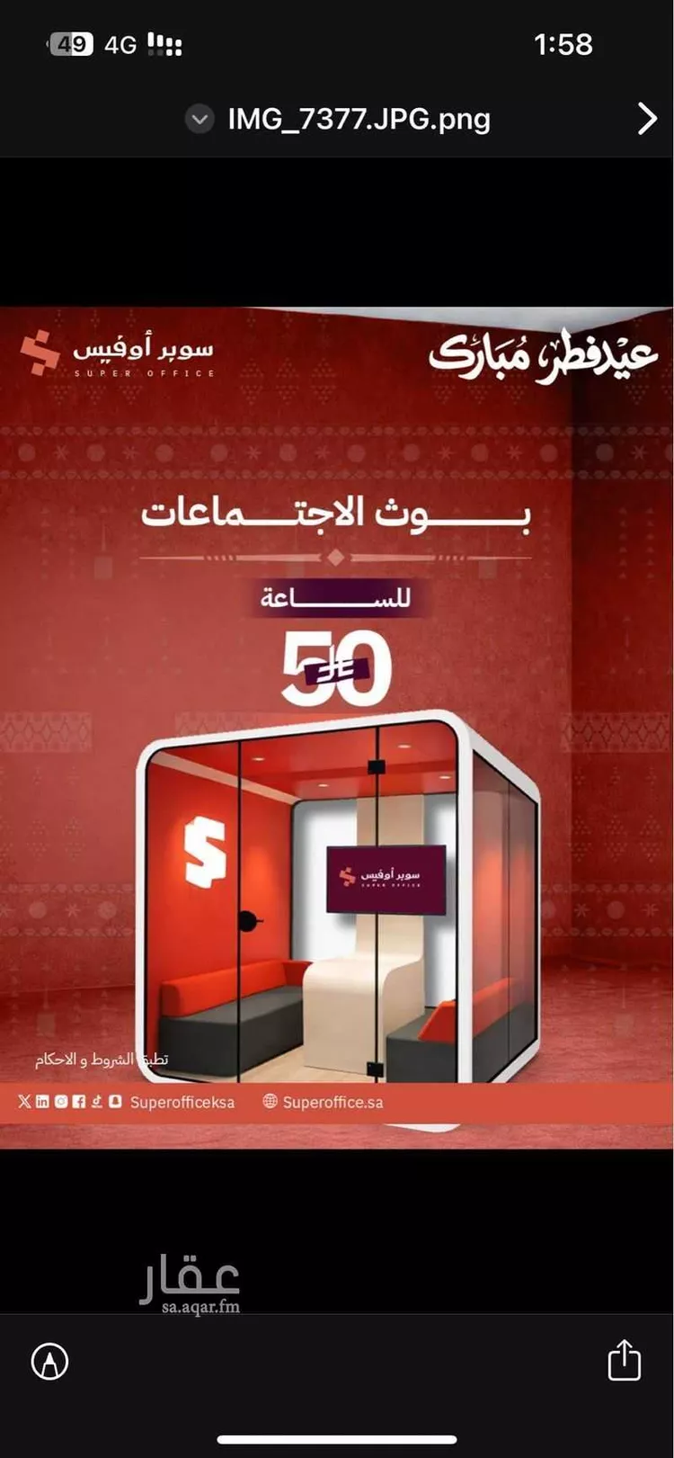 Commercial Office for Rent in Riyadh Ad Duraihimiyah 7
