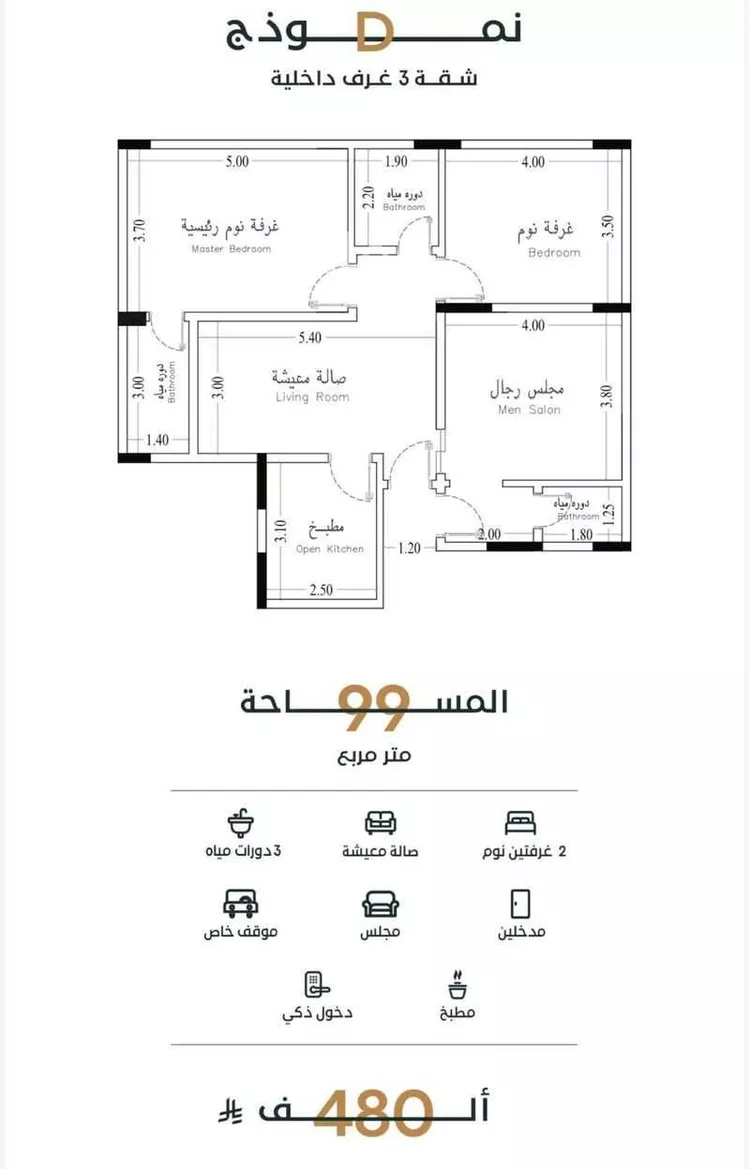 Apartment for Sale in Jeddah Al Faisaliah