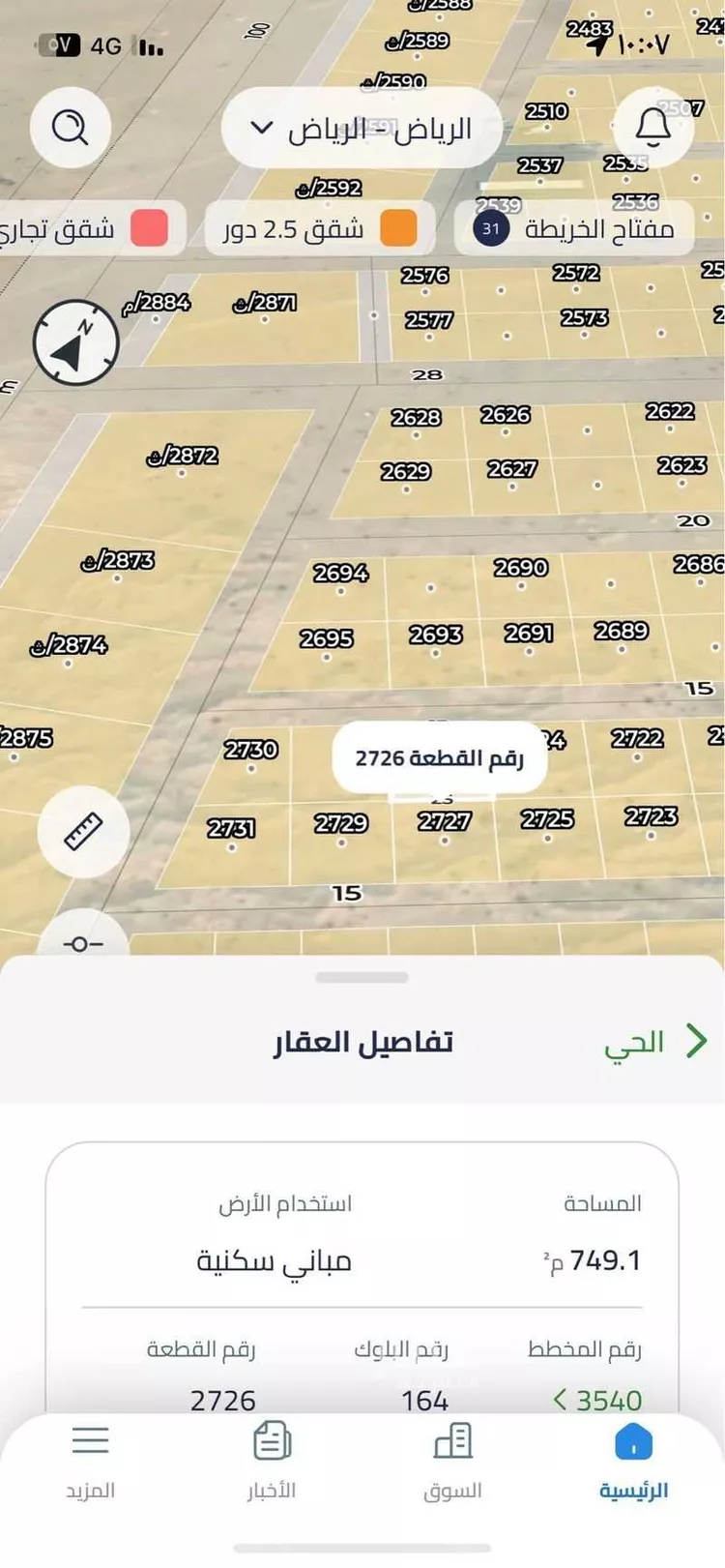 أرض للبيع في حي الخير, مدينة الرياض, منطقة الرياض صورة 2