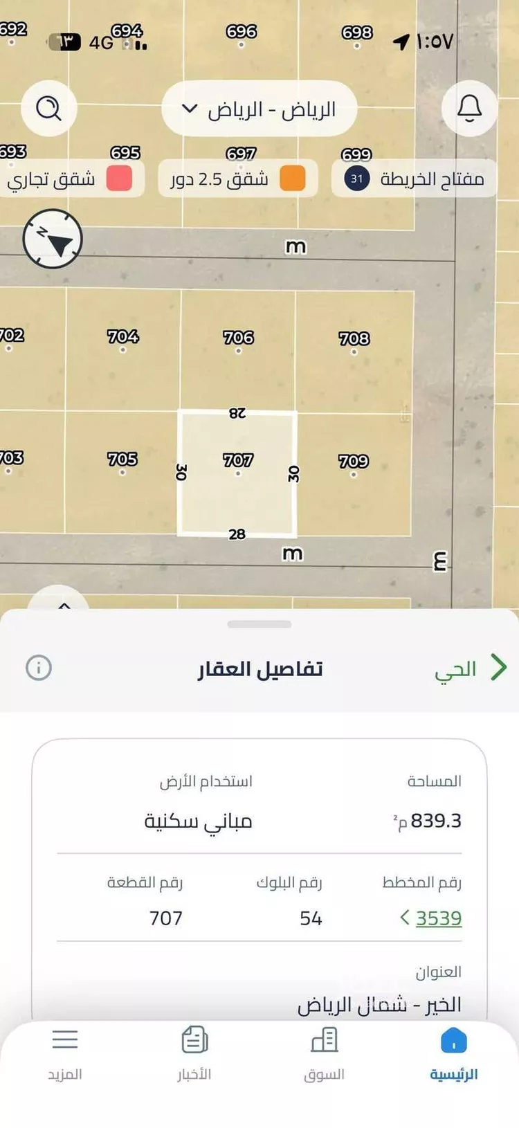 Land for Sale in Riyadh Banban صورة 2