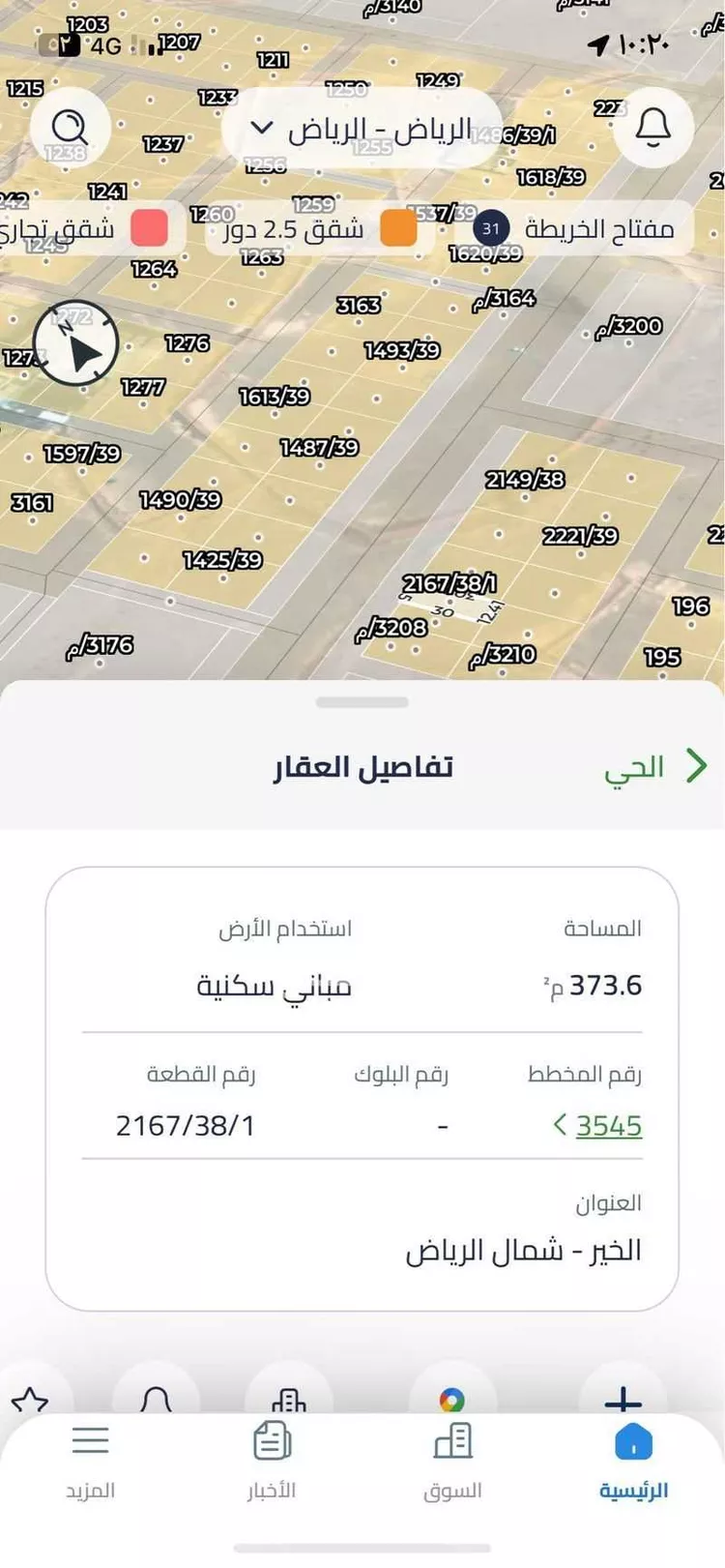 أرض للبيع في حي الخير, مدينة الرياض, منطقة الرياض صورة 2