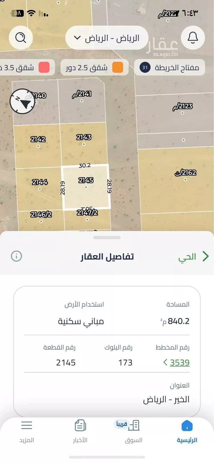 أرض للبيع في حي الخير, مدينة الرياض, منطقة الرياض
