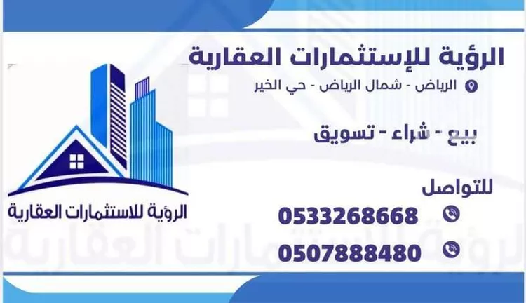 أرض للبيع في حي الخير, مدينة الرياض, منطقة الرياض صورة 2