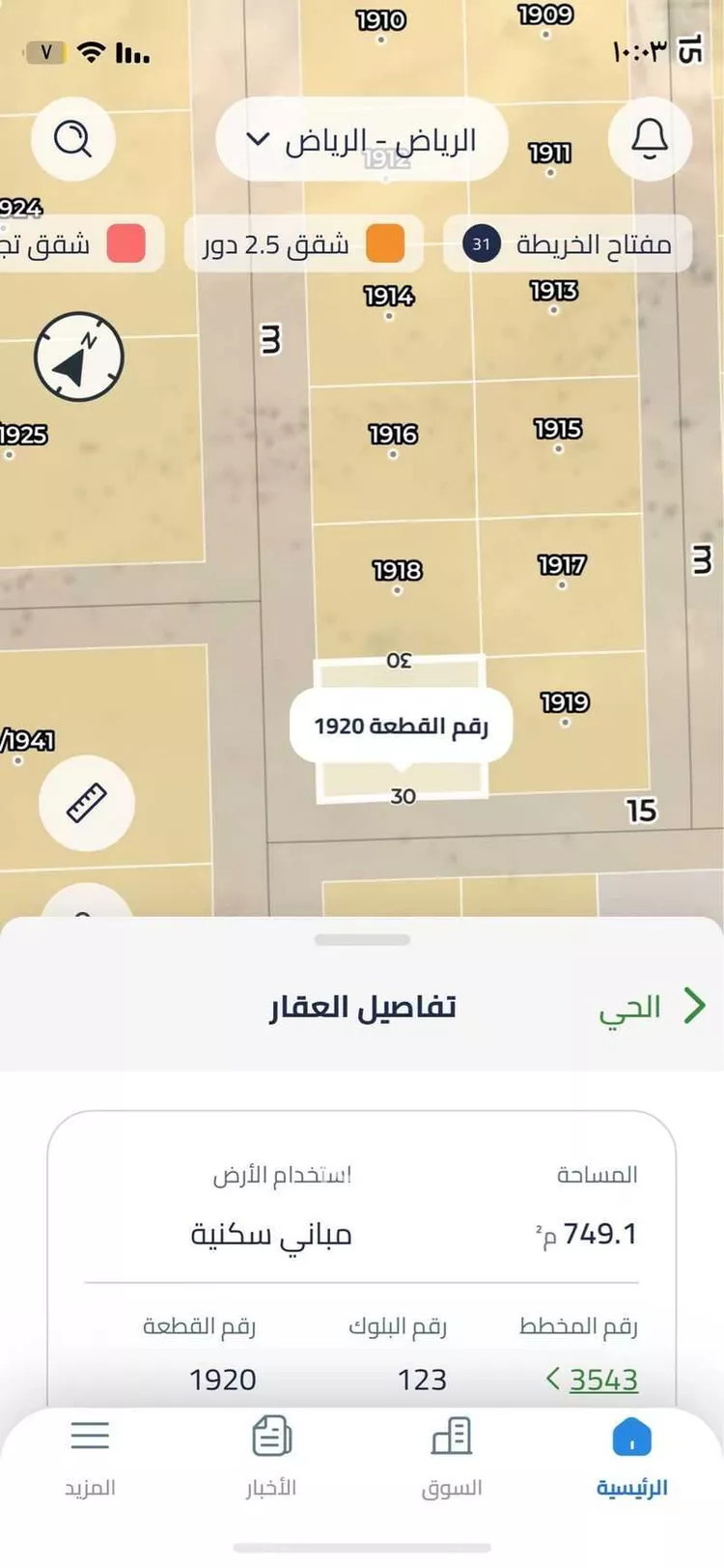 أرض للبيع في حي الخير, مدينة الرياض, منطقة الرياض صورة 2