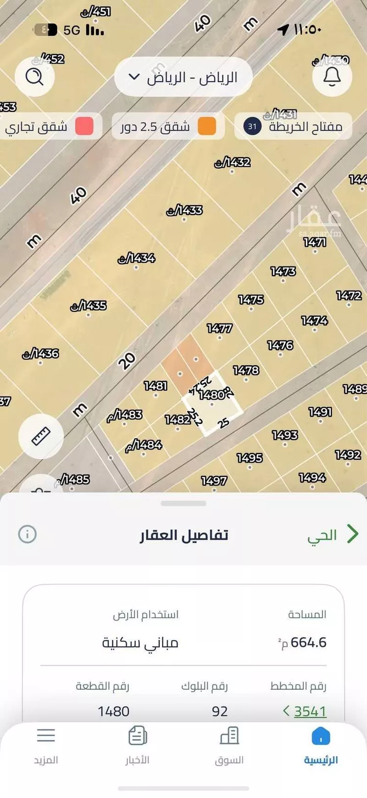 أرض للبيع في حي الخير, مدينة الرياض, منطقة الرياض صورة 3