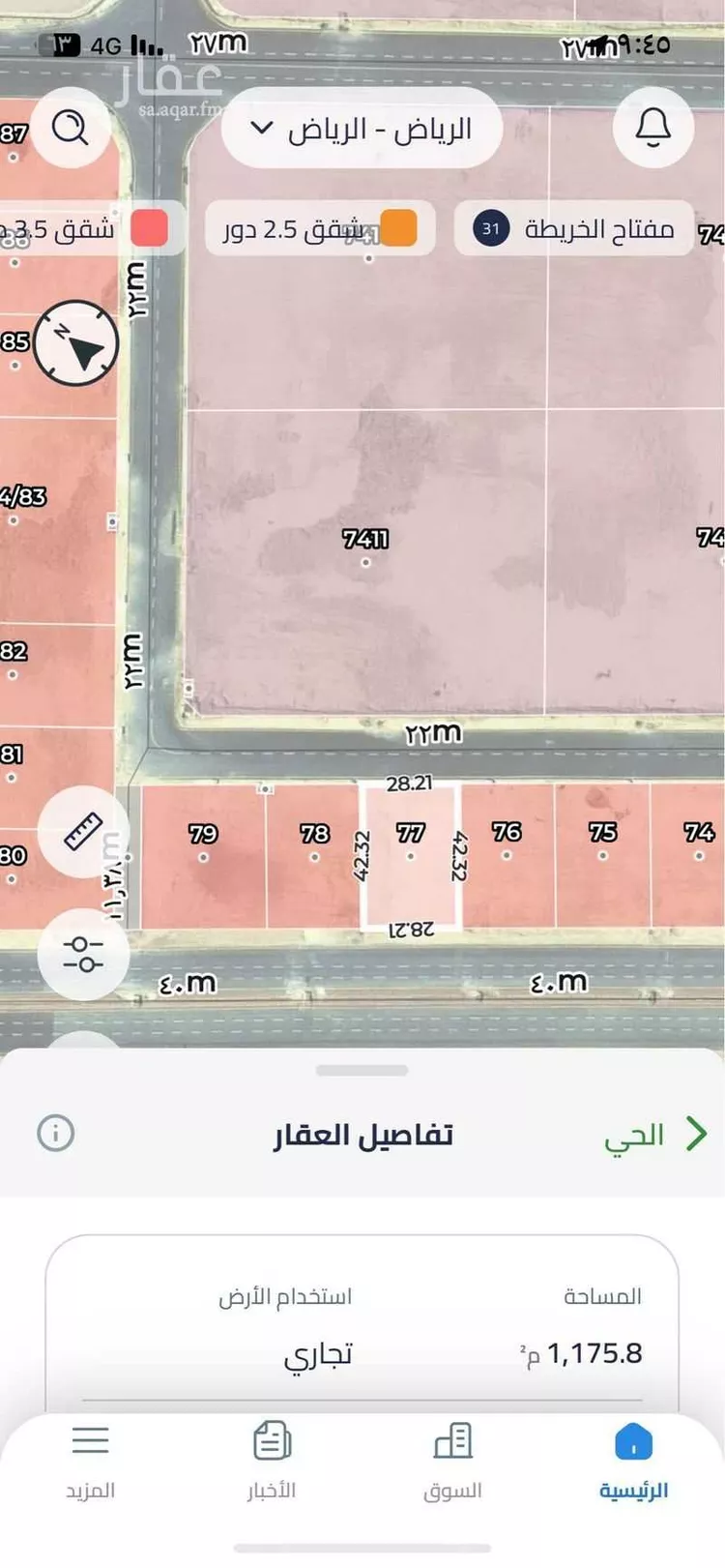 أرض للبيع في شارع السائب بن الحارث القرشي, حي النظيم, مدينة الرياض, منطقة الرياض صورة 2
