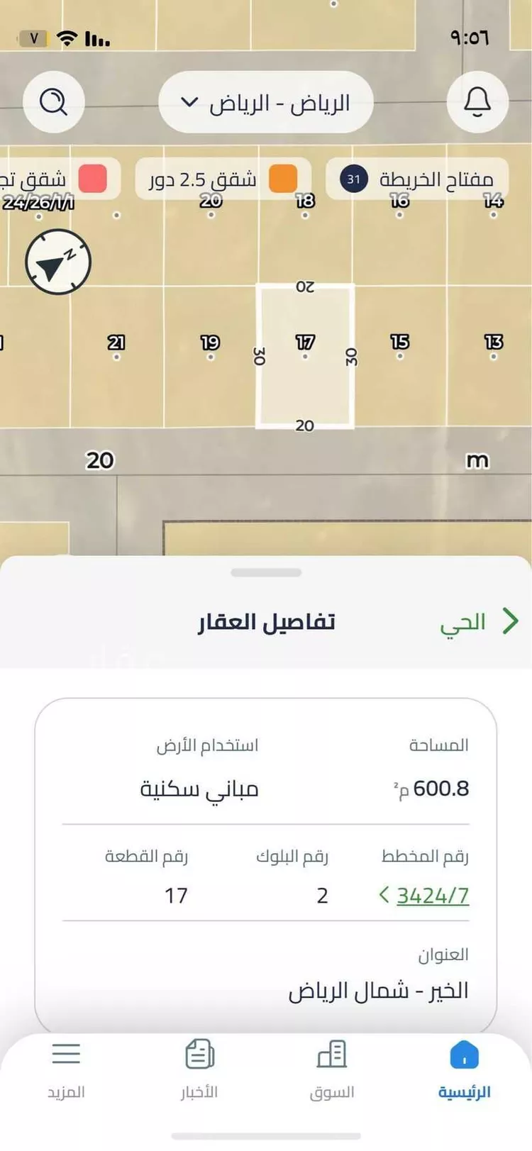 أرض للبيع في حي الخير, مدينة الرياض, منطقة الرياض صورة 2