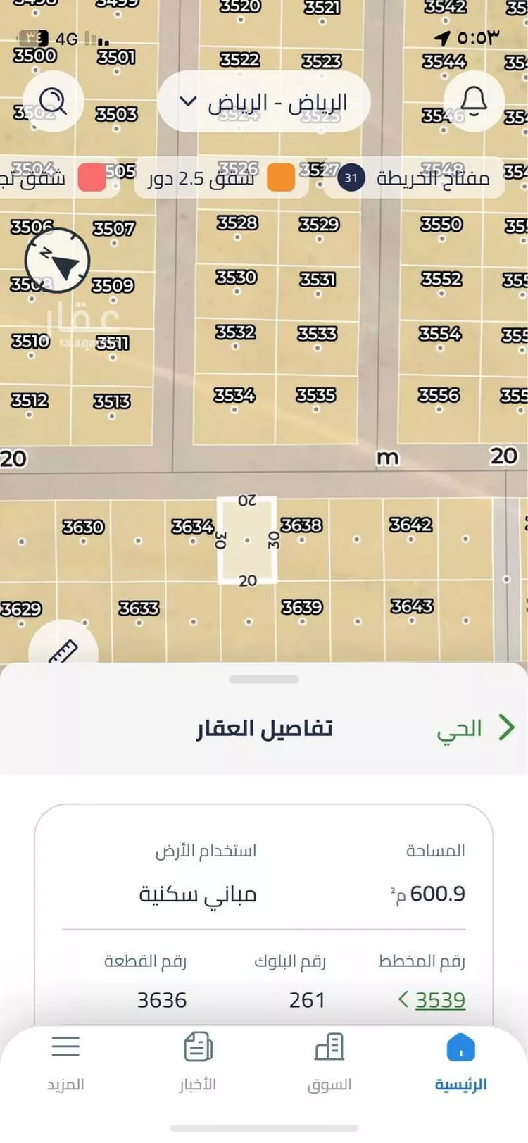أرض للبيع في مدينة الرياض, منطقة الرياض صورة 2