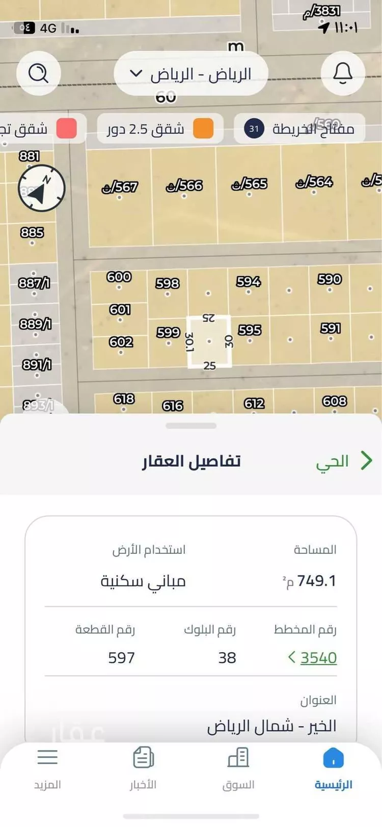 أرض للبيع في حي الخير, مدينة الرياض, منطقة الرياض صورة 3