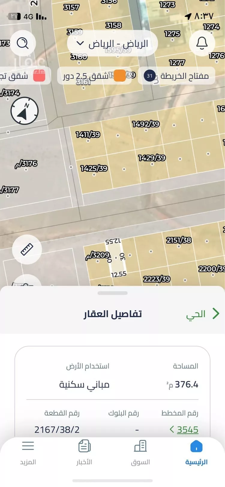 أرض للبيع في حي الخير, مدينة الرياض, منطقة الرياض صورة 2