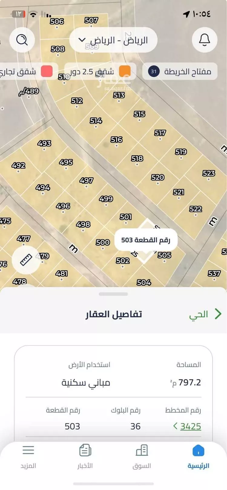 أرض للبيع في حي الخير, مدينة الرياض, منطقة الرياض صورة 2