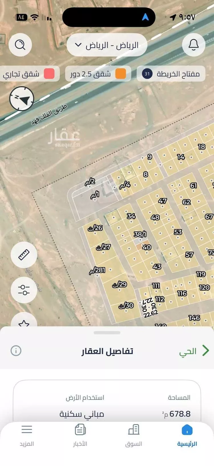 أرض للبيع في حي الخير, مدينة الرياض, منطقة الرياض صورة 2