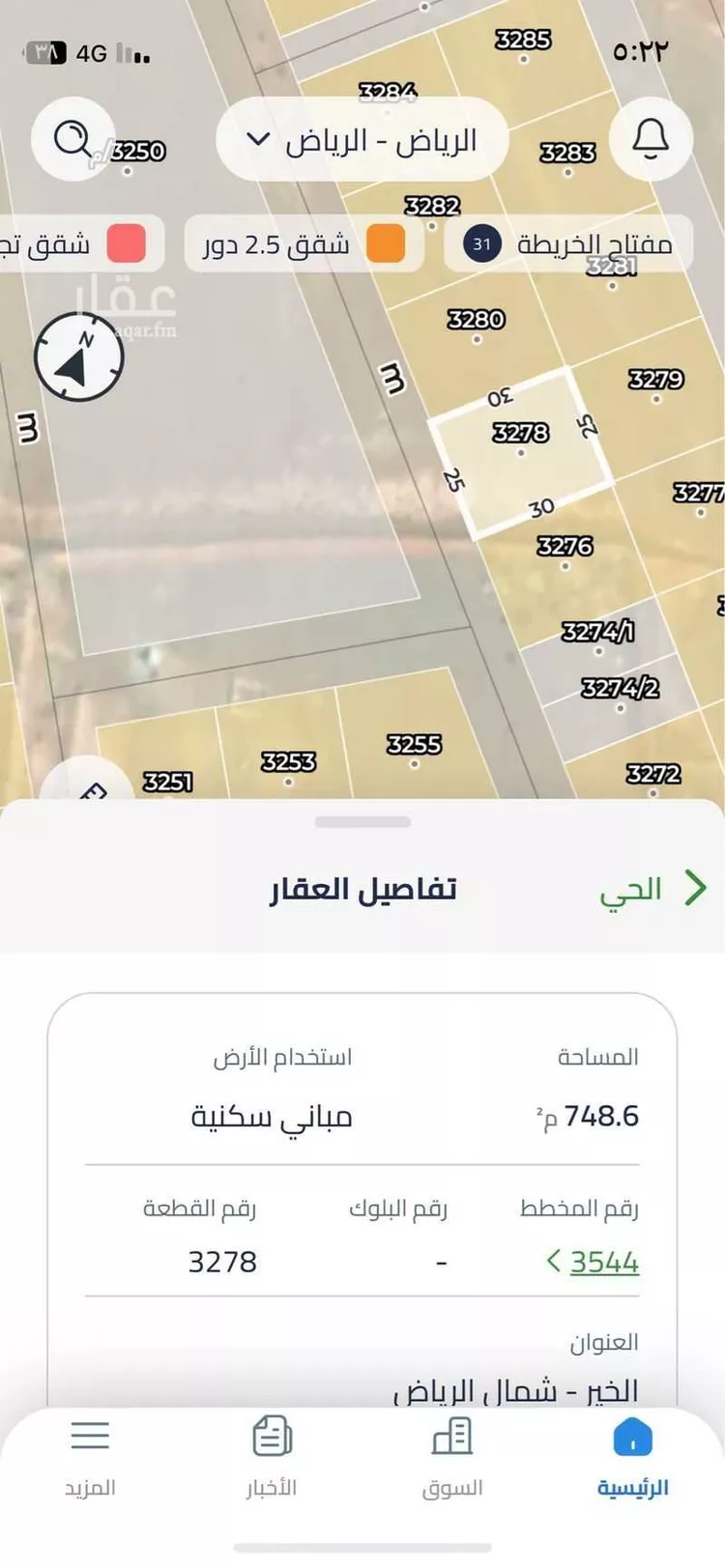 أرض للبيع في حي الخير, مدينة الرياض, منطقة الرياض صورة 3