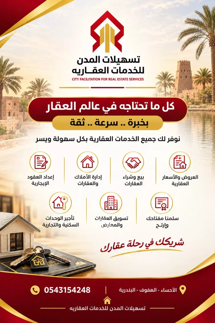 شقة للإيجار في شارع عبيدالله ابن العوام القرشي, حي جوبا, مدينة الاحساء, المنطقة الشرقية