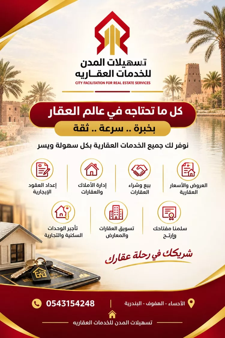 Apartment for Sale in Al Hofuf Al Khalidiyah